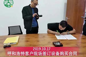 內蒙古呼和浩特客戶不遠千里現(xiàn)場訂購彭大順豆制品設備一套