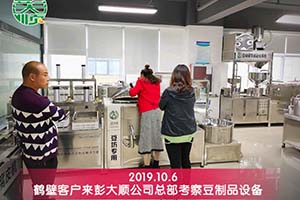 鶴壁郭老板訂購的彭大順豆制品設備已順利發(fā)貨