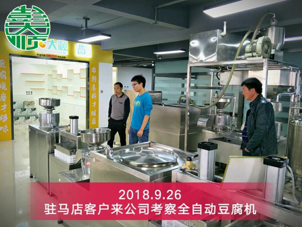 駐馬店平輿客戶來公司考察豆腐設(shè)備